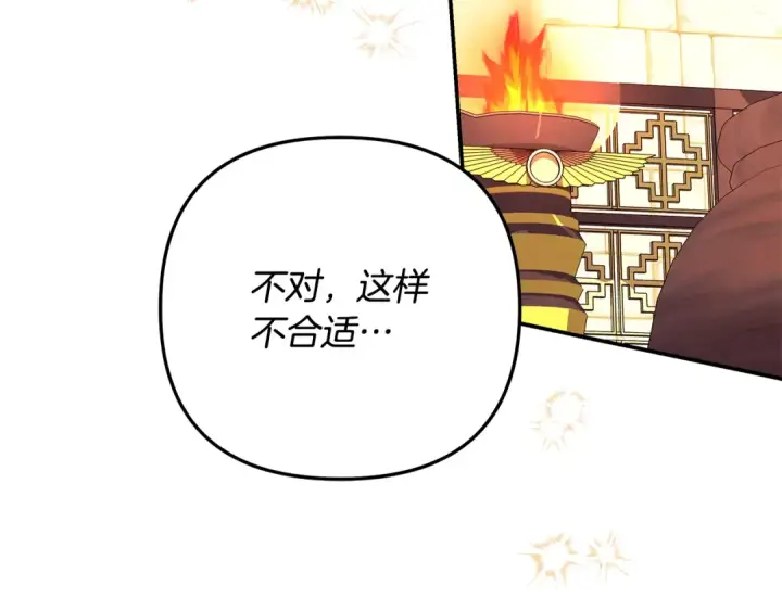 《掠夺婚姻》第71话 练习怀孩子图47