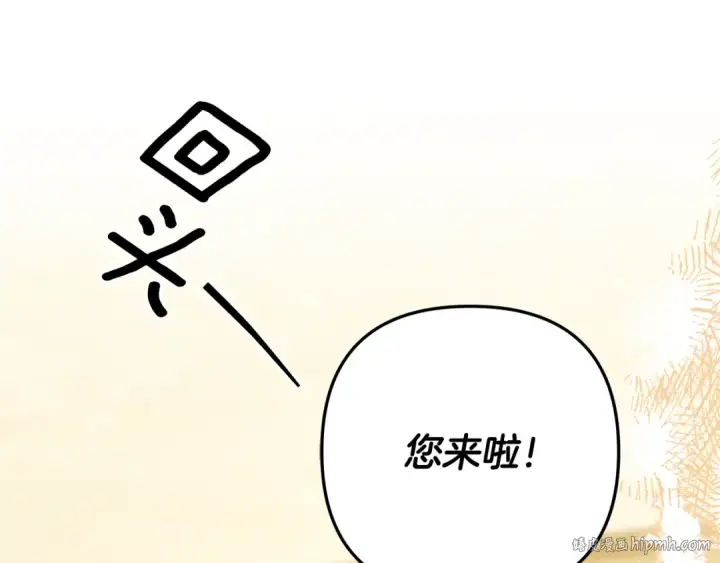 《掠夺婚姻》第71话 练习怀孩子图48