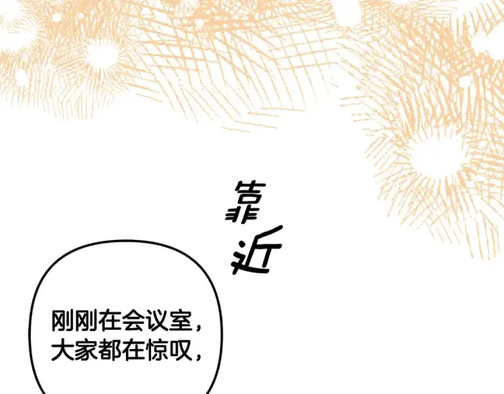 《掠夺婚姻》第71话 练习怀孩子图52