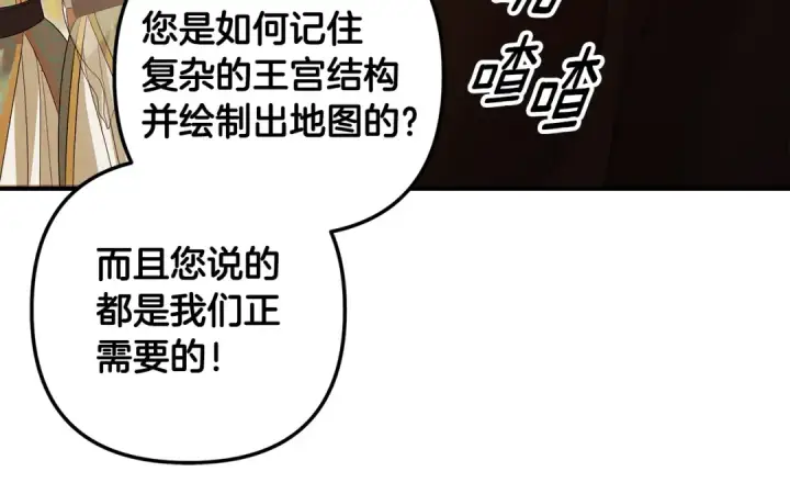 《掠夺婚姻》第71话 练习怀孩子图55