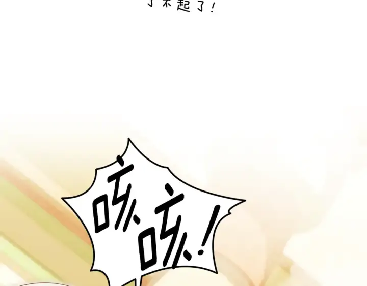 《掠夺婚姻》第71话 练习怀孩子图58