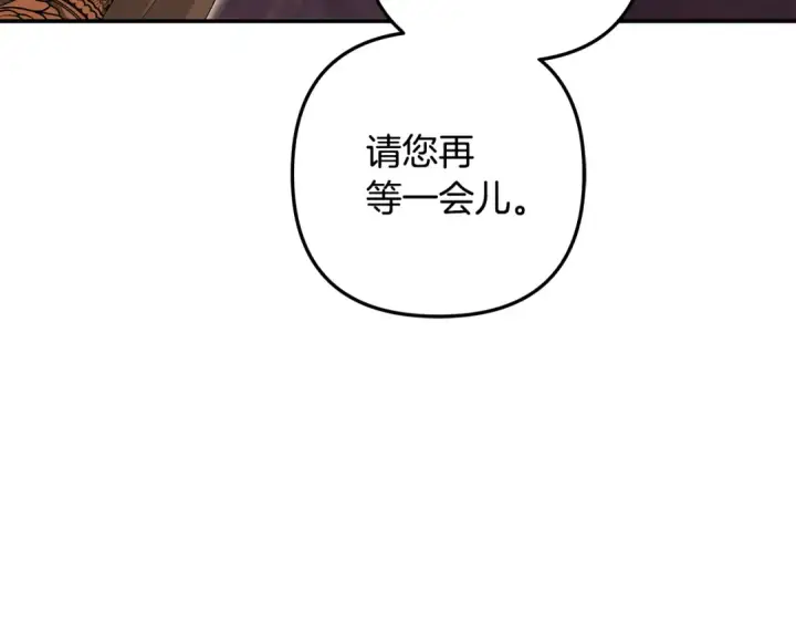《掠夺婚姻》第71话 练习怀孩子图62