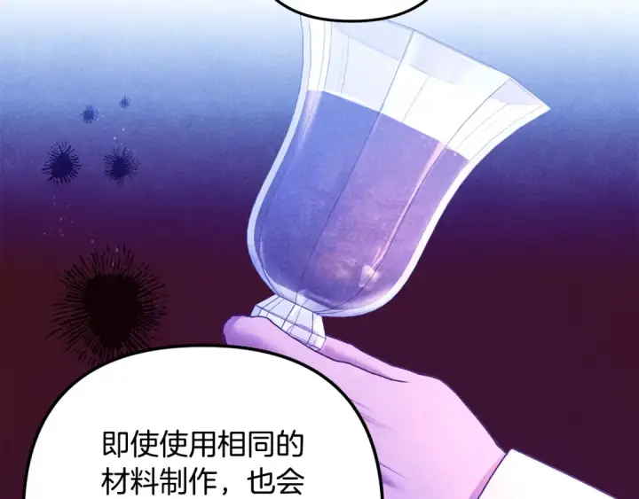 《掠夺婚姻》第71话 练习怀孩子图66
