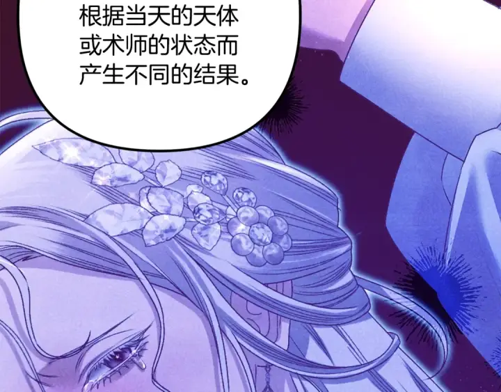 《掠夺婚姻》第71话 练习怀孩子图67