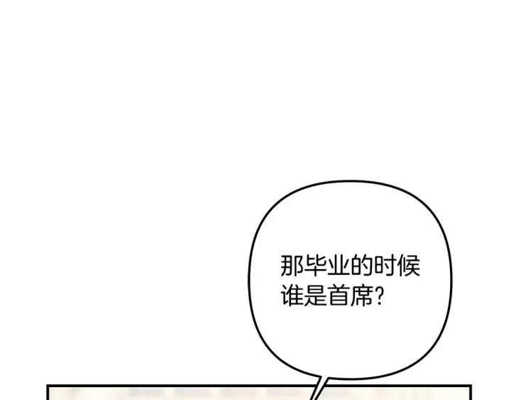 《掠夺婚姻》第71话 练习怀孩子图7