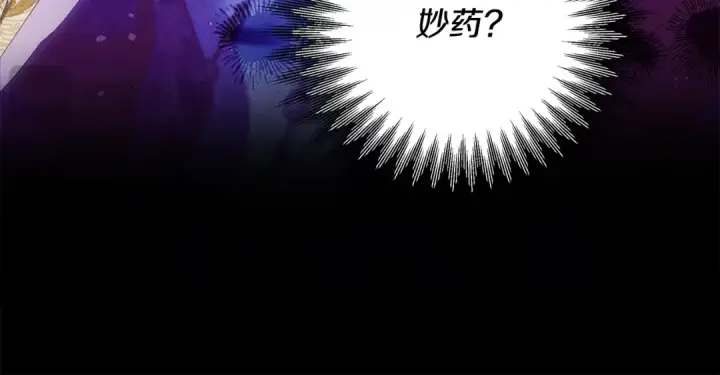 《掠夺婚姻》第71话 练习怀孩子图70