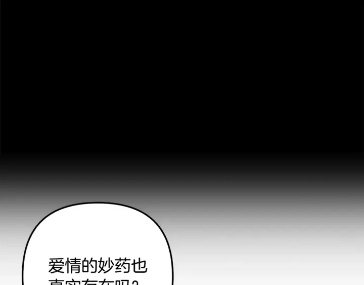 《掠夺婚姻》第71话 练习怀孩子图71