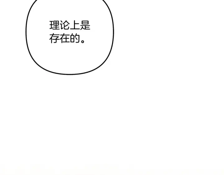 《掠夺婚姻》第71话 练习怀孩子图74
