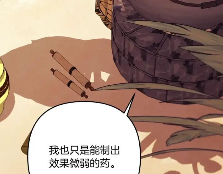 《掠夺婚姻》第71话 练习怀孩子图78