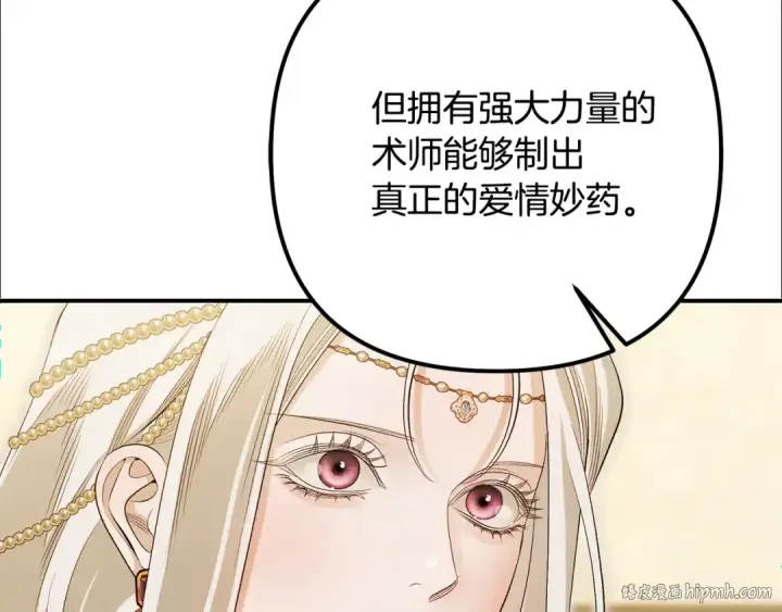 《掠夺婚姻》第71话 练习怀孩子图80