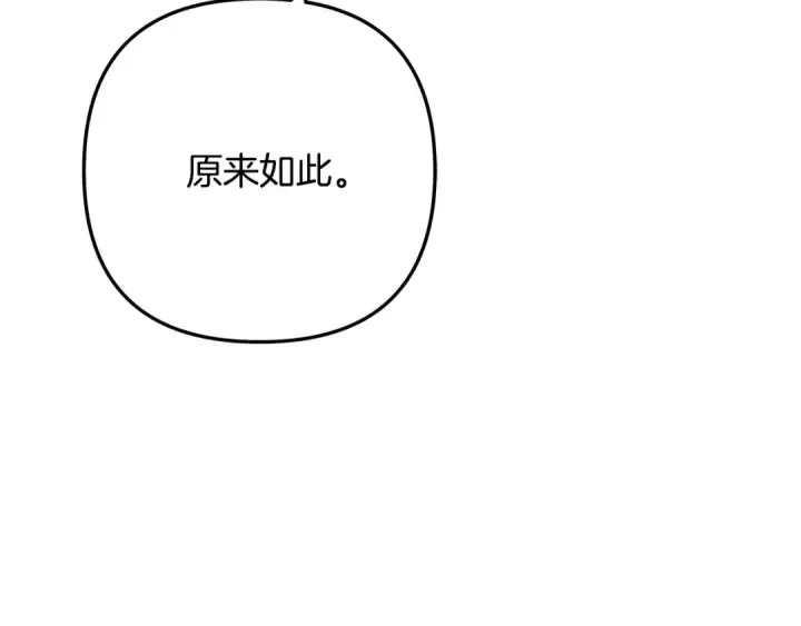 《掠夺婚姻》第71话 练习怀孩子图82