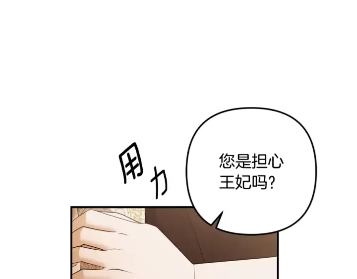 《掠夺婚姻》第71话 练习怀孩子图84