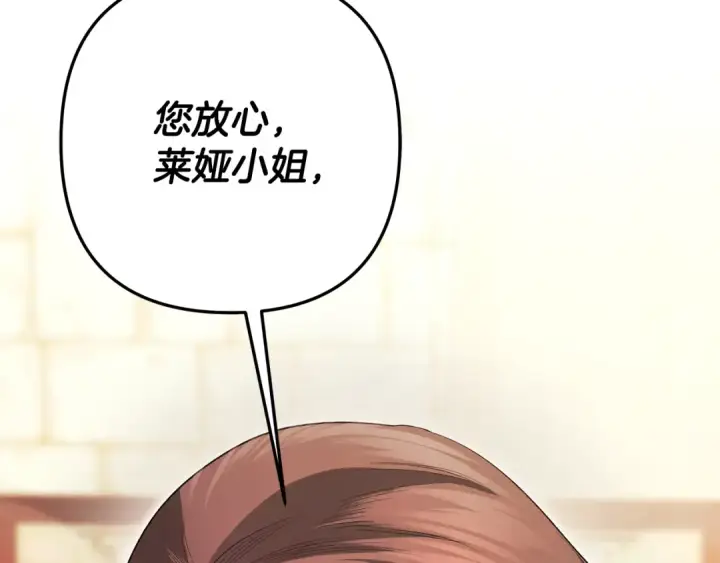 《掠夺婚姻》第71话 练习怀孩子图91