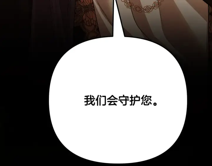 《掠夺婚姻》第71话 练习怀孩子图94