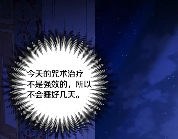 《掠夺婚姻》第71话 练习怀孩子图97