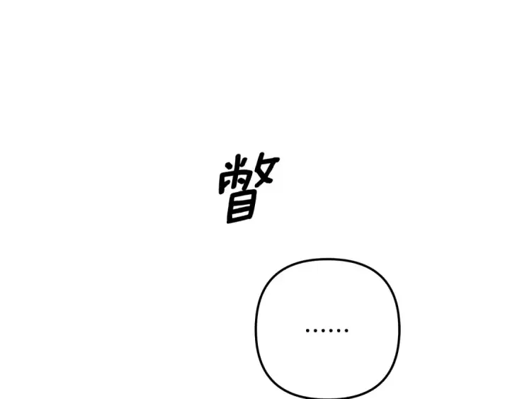 《掠夺婚姻》第72话 新王登基图111
