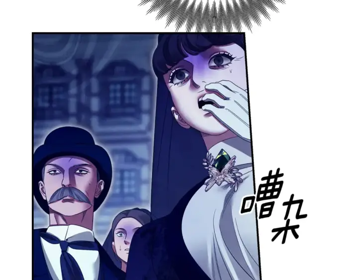 《掠夺婚姻》第72话 新王登基图121