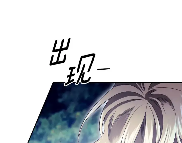 《掠夺婚姻》第72话 新王登基图123