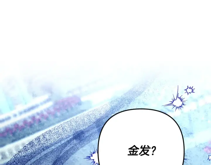 《掠夺婚姻》第72话 新王登基图133