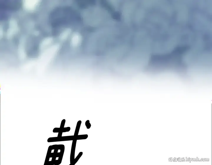 《掠夺婚姻》第72话 新王登基图144