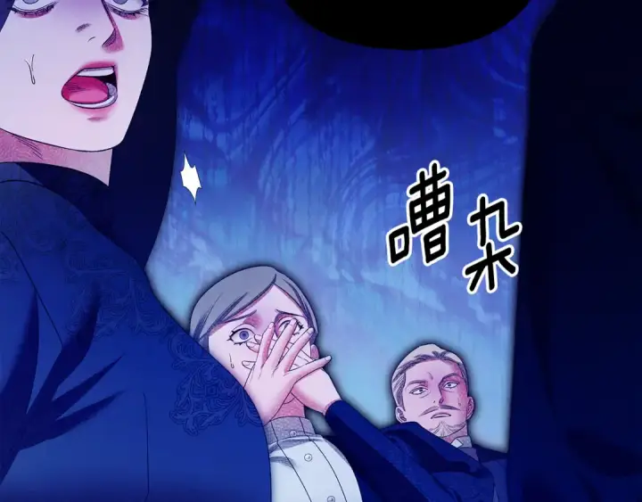 《掠夺婚姻》第72话 新王登基图150