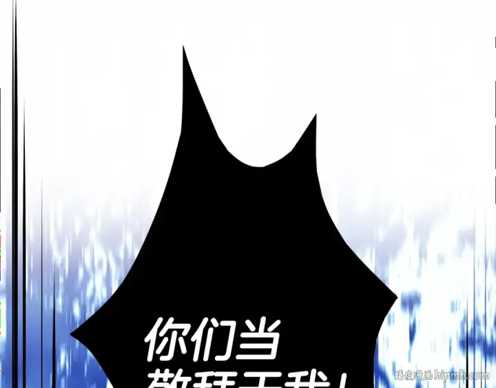 《掠夺婚姻》第72话 新王登基图152