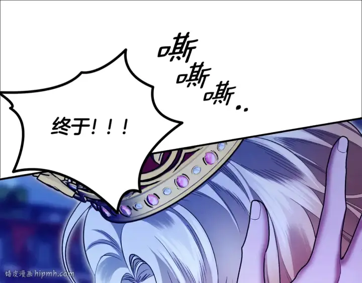 《掠夺婚姻》第72话 新王登基图160