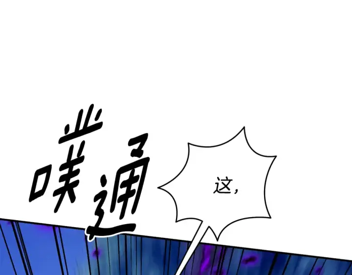 《掠夺婚姻》第72话 新王登基图175