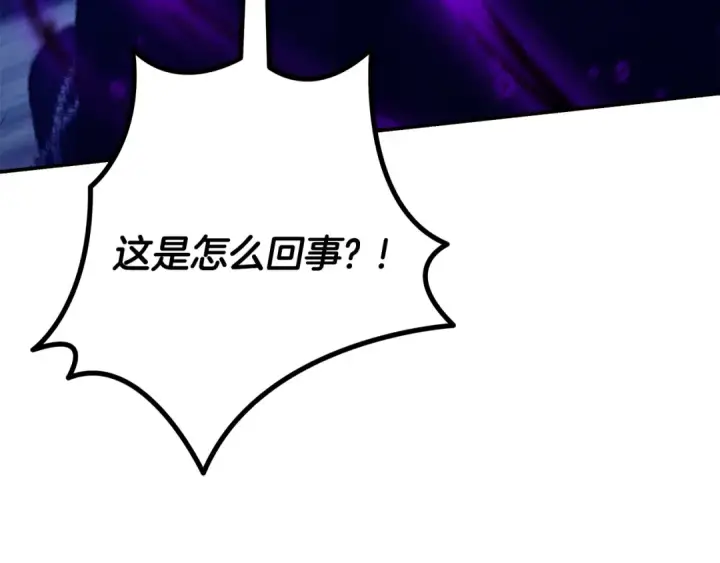 《掠夺婚姻》第72话 新王登基图178
