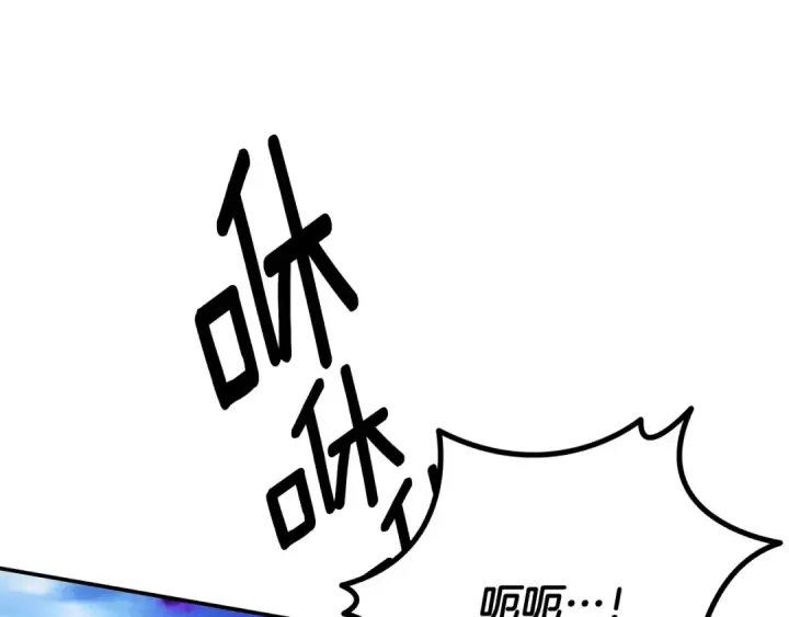 《掠夺婚姻》第72话 新王登基图179