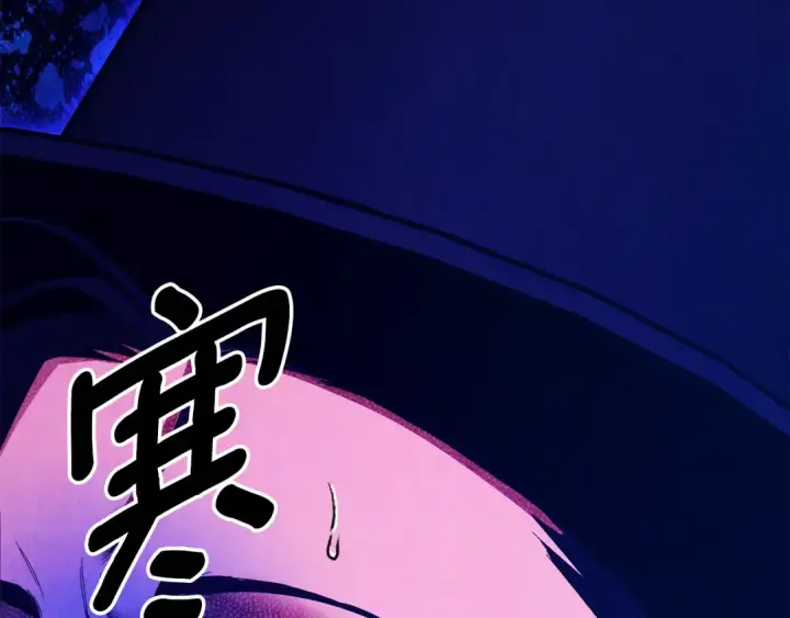 《掠夺婚姻》第72话 新王登基图182