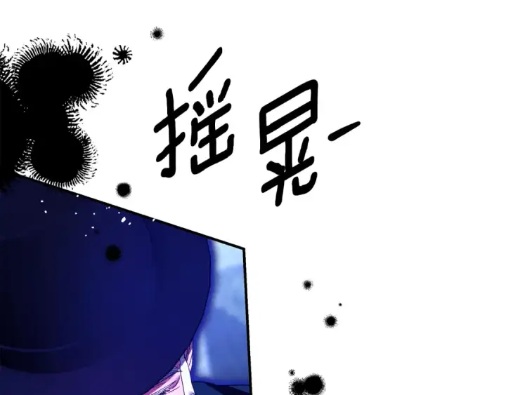 《掠夺婚姻》第72话 新王登基图189
