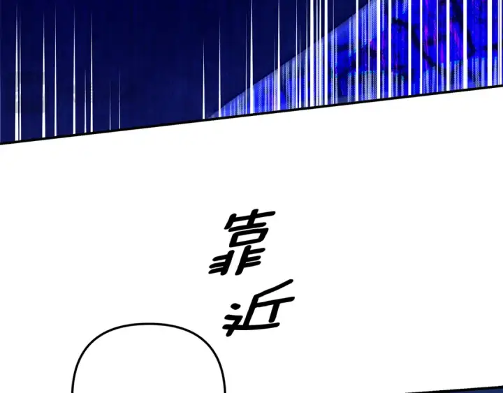 《掠夺婚姻》第72话 新王登基图203