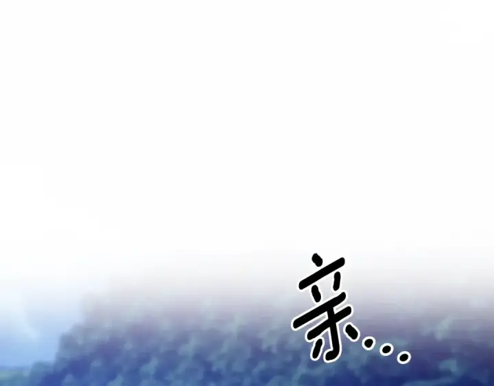 《掠夺婚姻》第72话 新王登基图212