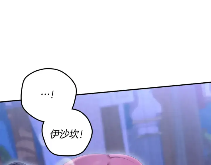 《掠夺婚姻》第72话 新王登基图22