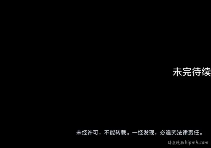 《掠夺婚姻》第72话 新王登基图224