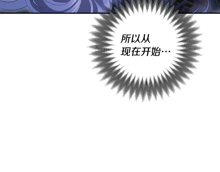《掠夺婚姻》第72话 新王登基图25