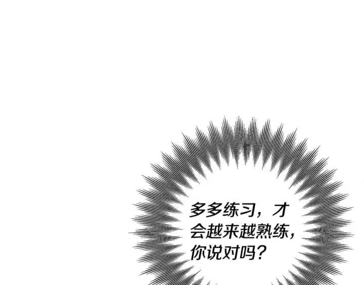《掠夺婚姻》第72话 新王登基图28