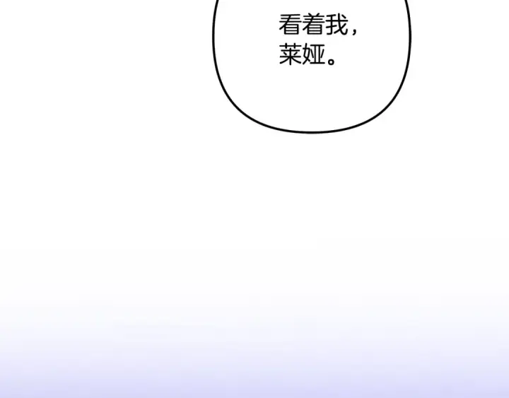 《掠夺婚姻》第72话 新王登基图33