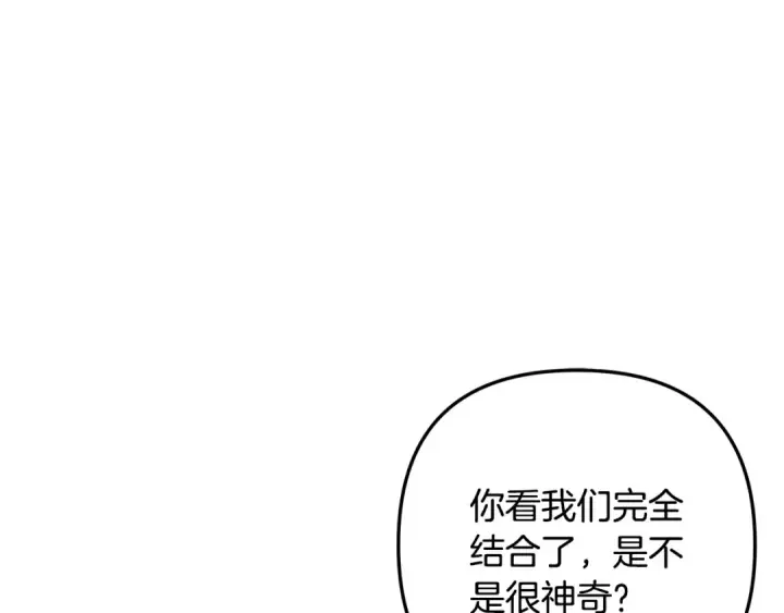 《掠夺婚姻》第72话 新王登基图36