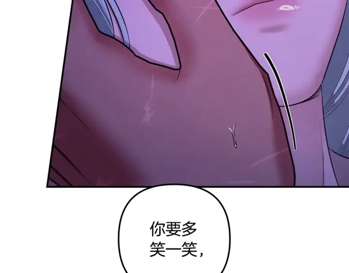《掠夺婚姻》第72话 新王登基图46