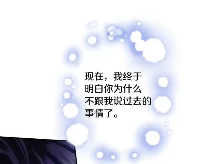 《掠夺婚姻》第72话 新王登基图55