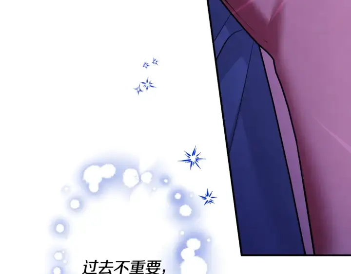 《掠夺婚姻》第72话 新王登基图58