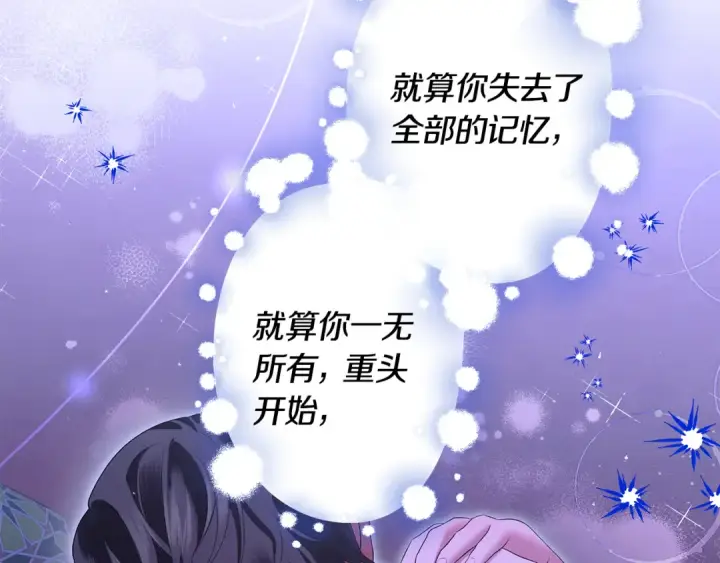 《掠夺婚姻》第72话 新王登基图60
