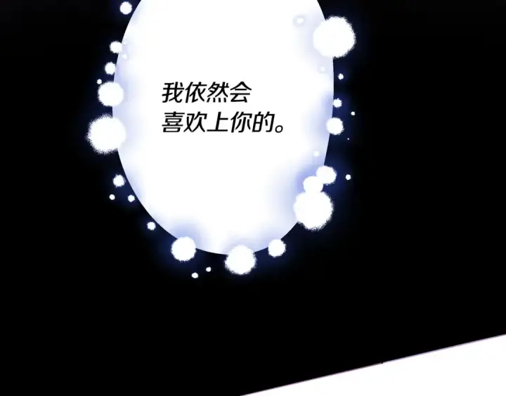 《掠夺婚姻》第72话 新王登基图62