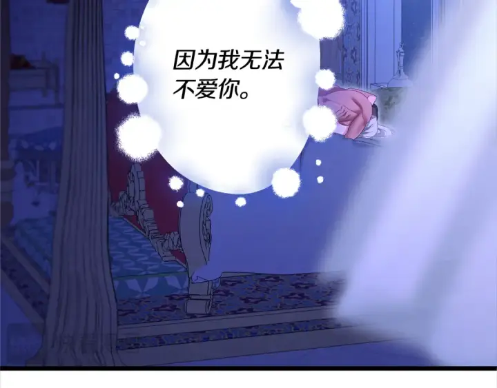 《掠夺婚姻》第72话 新王登基图65