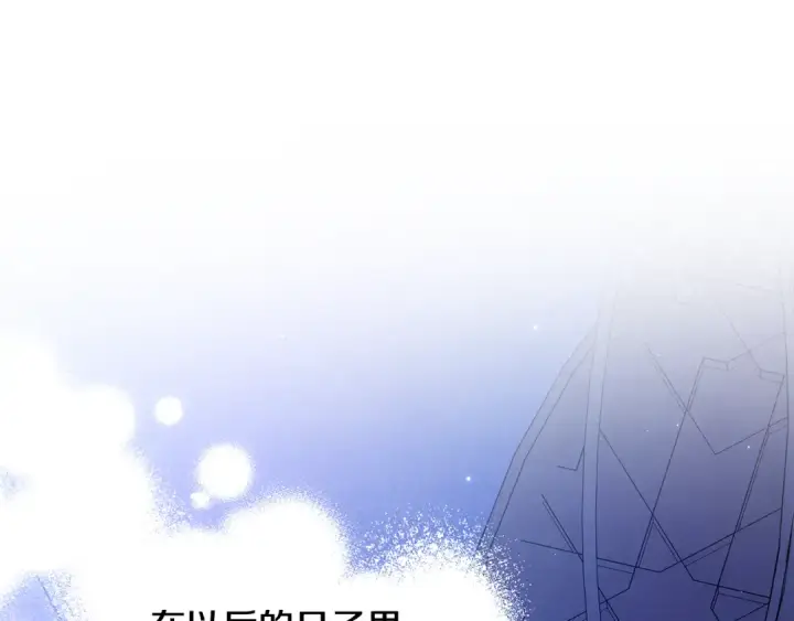 《掠夺婚姻》第72话 新王登基图68