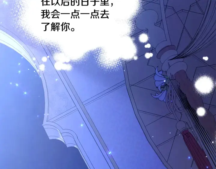 《掠夺婚姻》第72话 新王登基图69