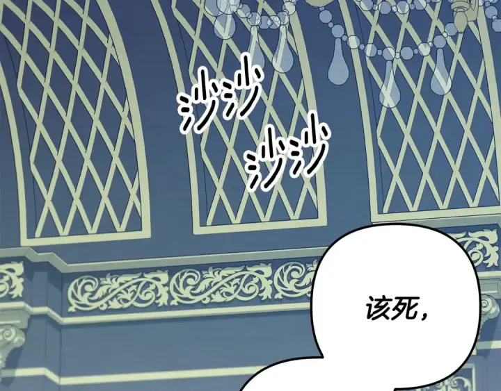 《掠夺婚姻》第72话 新王登基图75