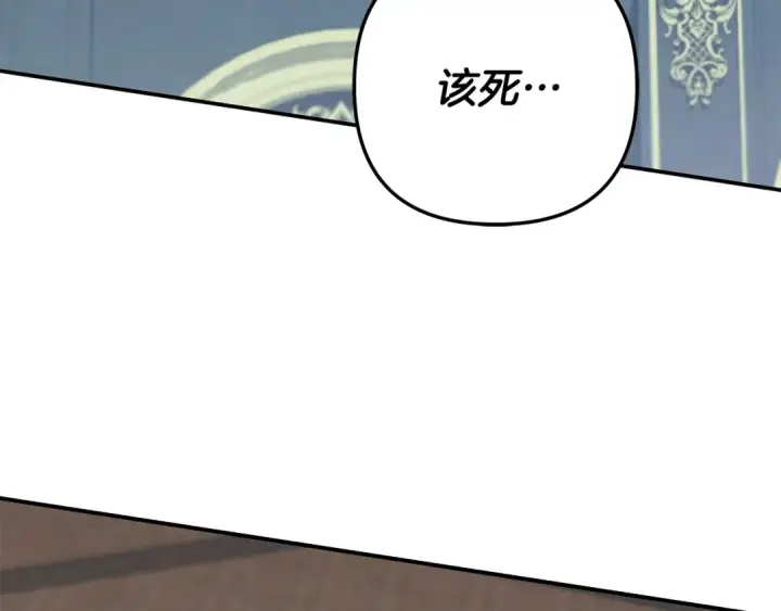 《掠夺婚姻》第72话 新王登基图76